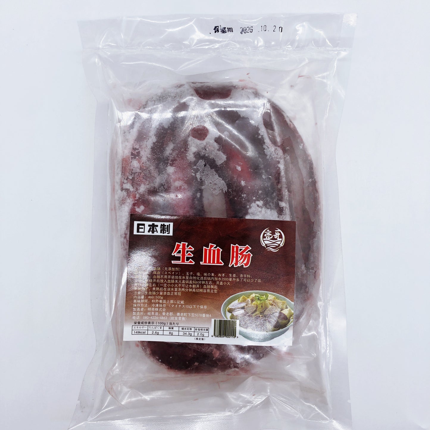 亮哥 生血肠450-500克