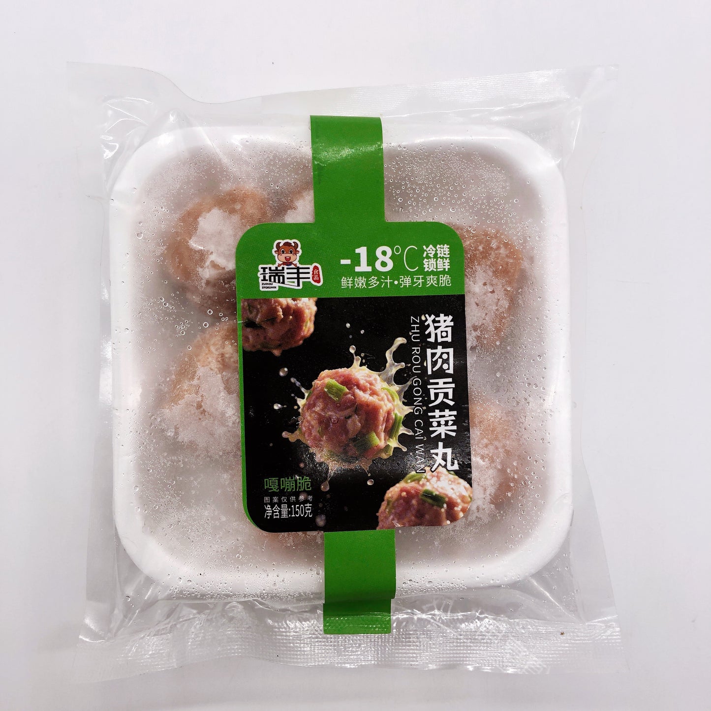 瑞豊 猪肉貢菜丸150g 冷冻品