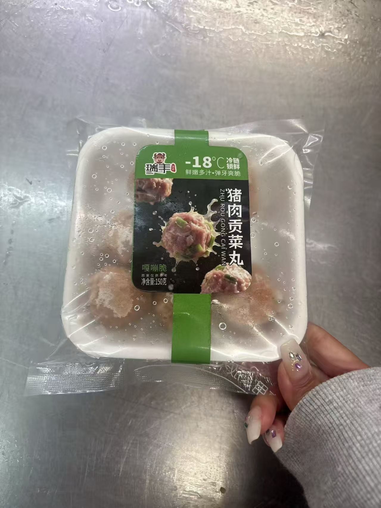 瑞豊 猪肉貢菜丸150g 冷冻品