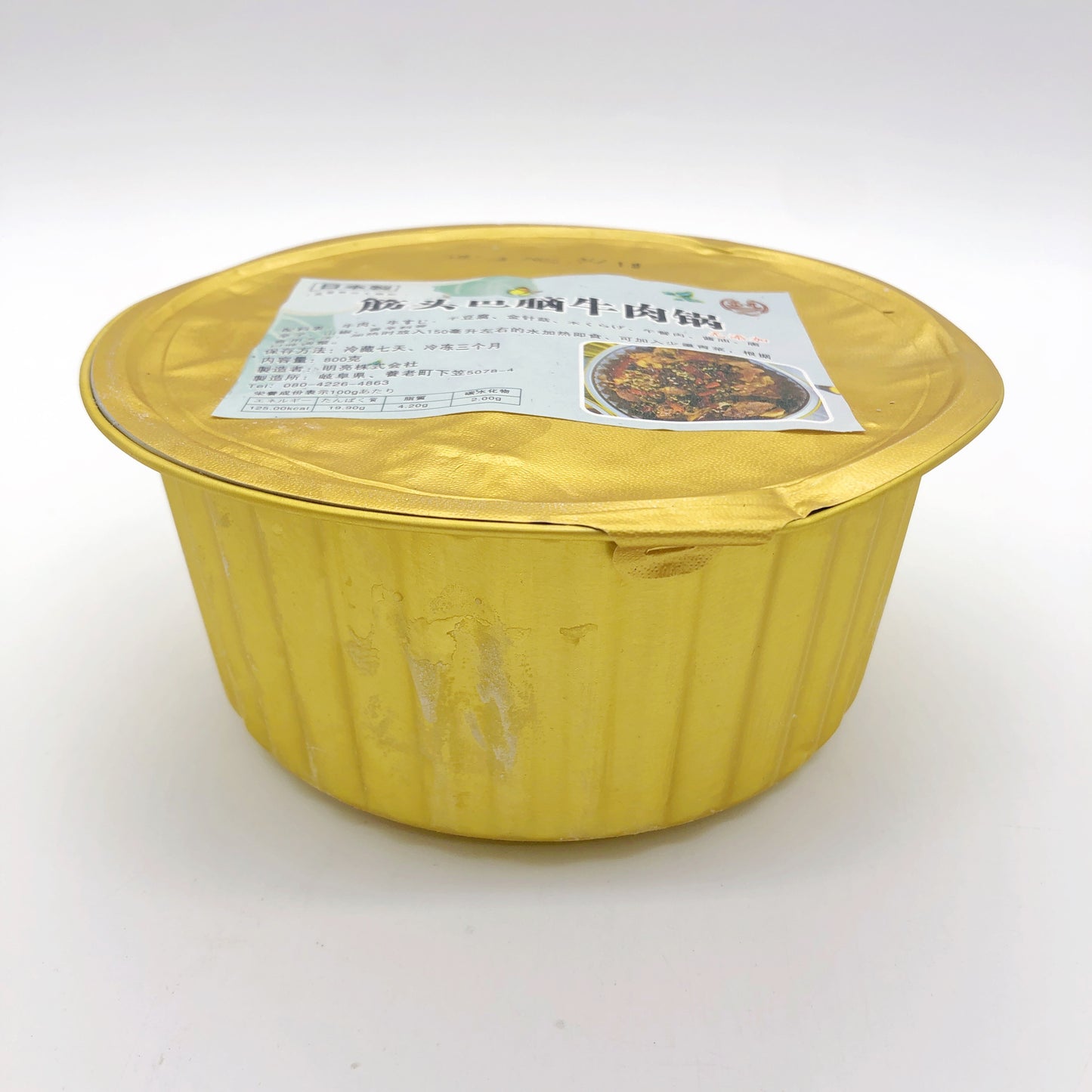 筋頭巴脑牛肉鍋800g 冷冻品