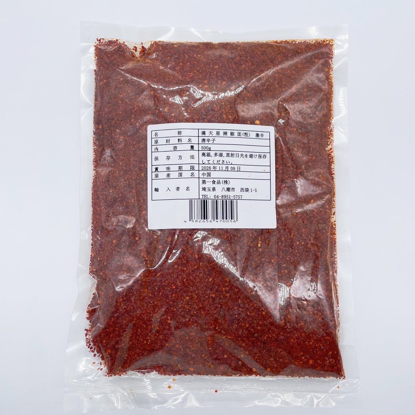 满天星辣椒面 500g激辛 辣椒粉粗 很辣