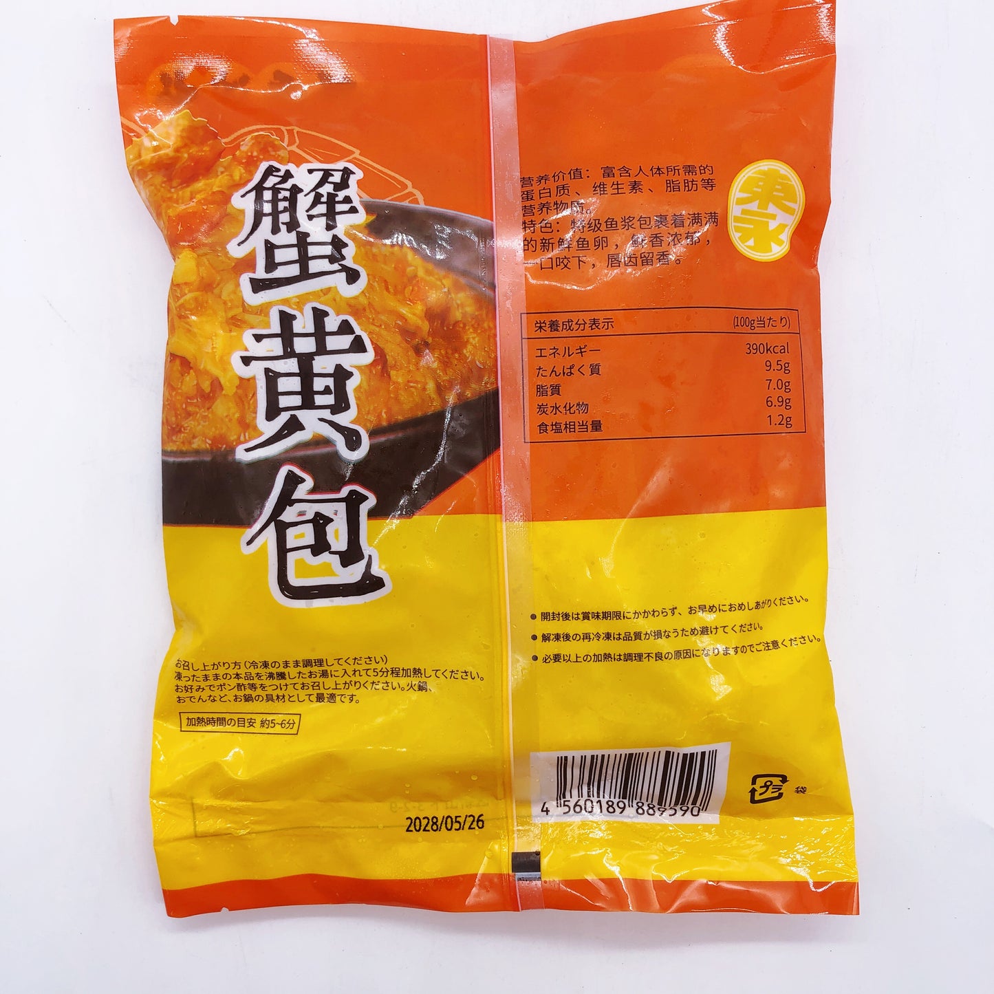 蟹黄包g 火锅丸子 麻辣烫必备品