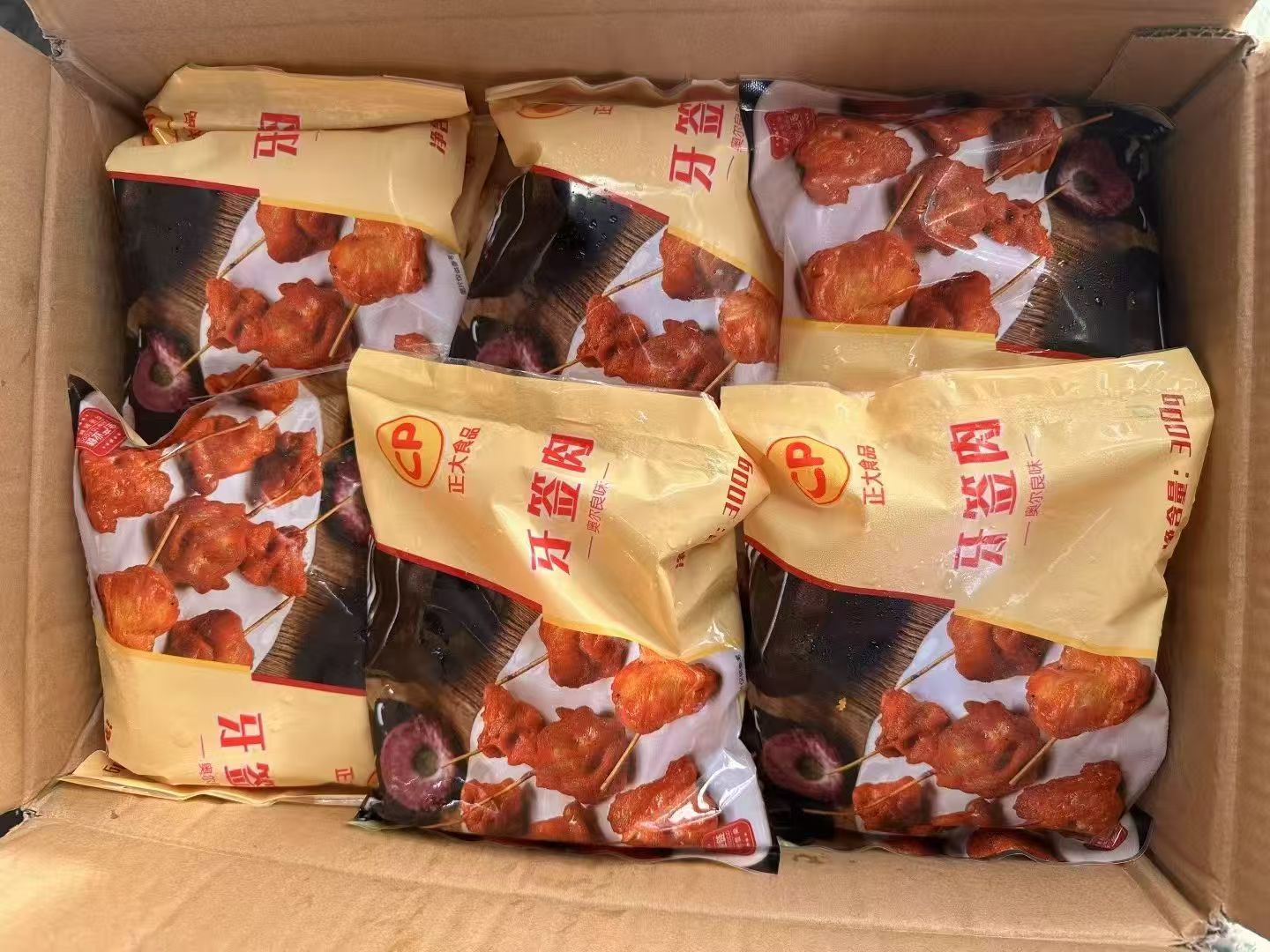 牙签肉奥尔良味300克　肉串  冷凍品