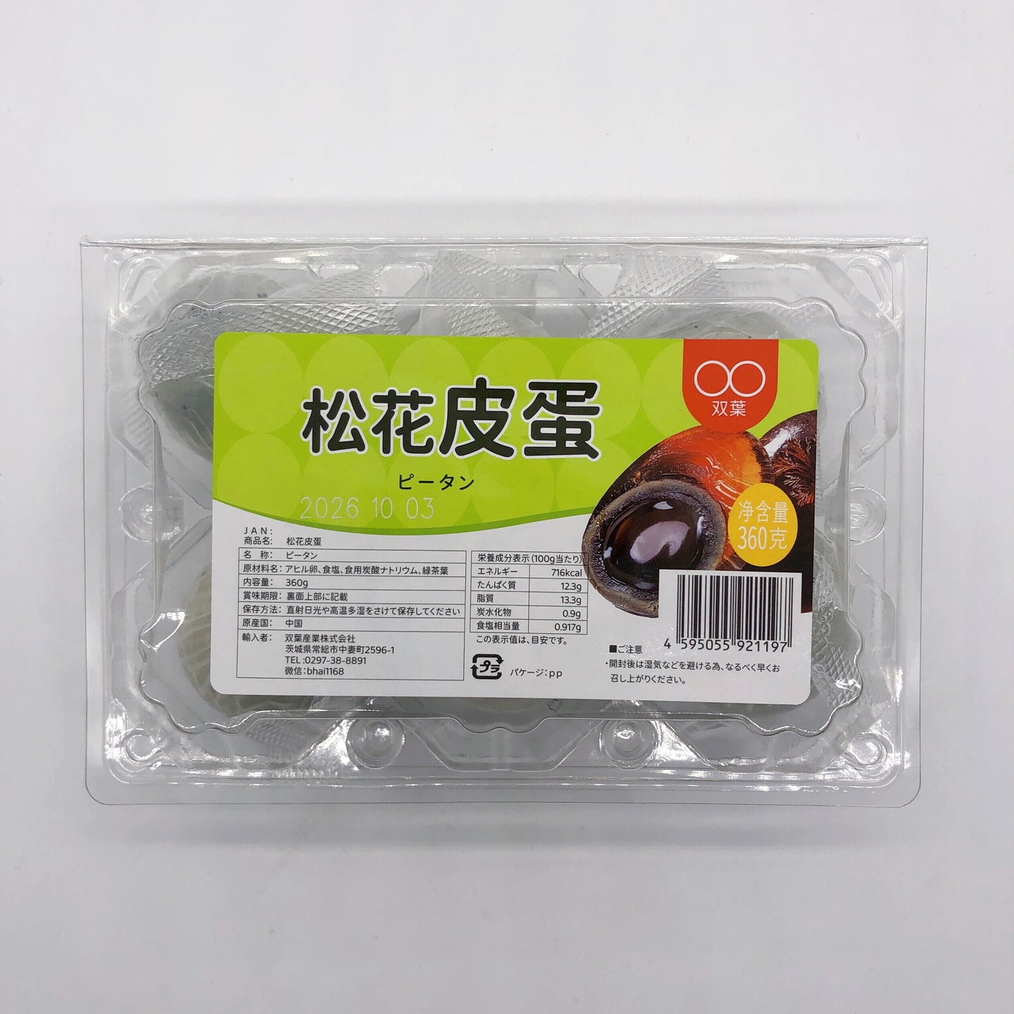 双叶 松花皮蛋 6个入