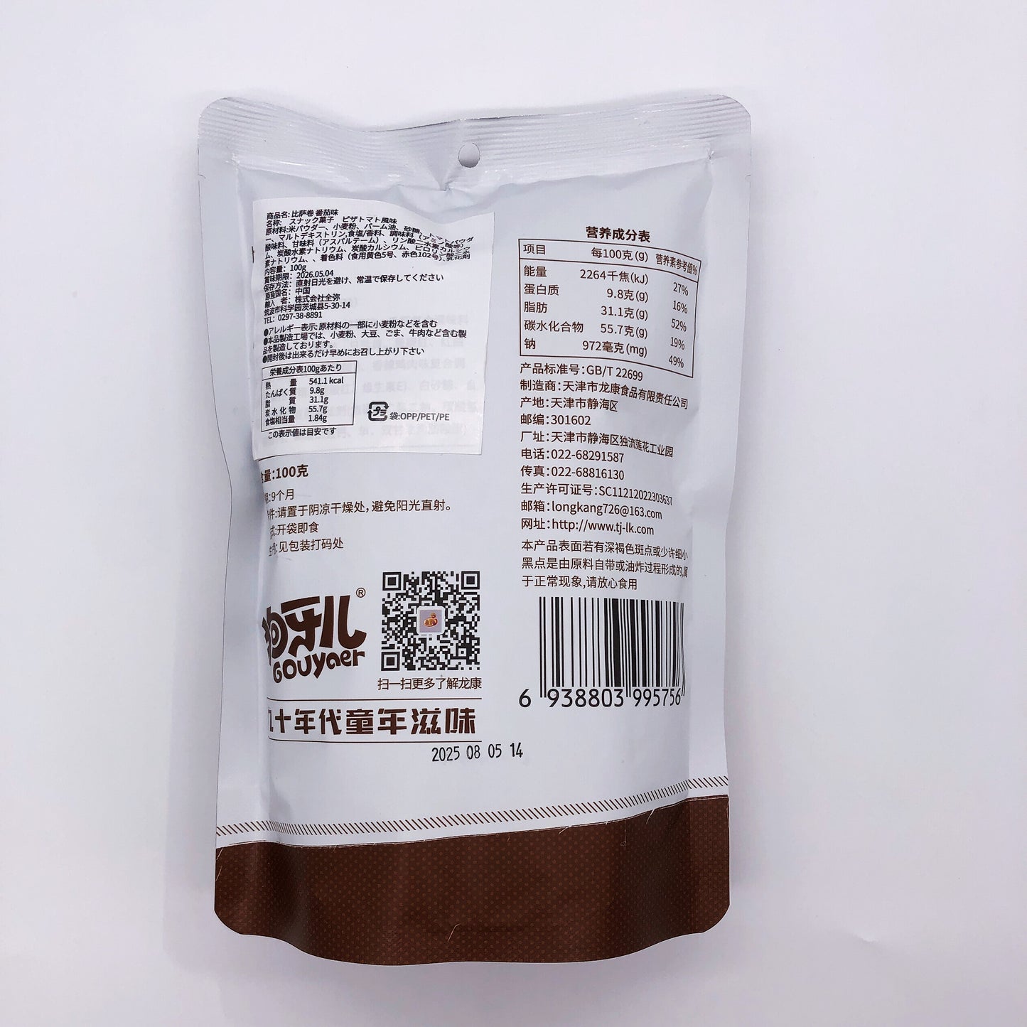 狗牙儿 比萨卷 番茄味 100g