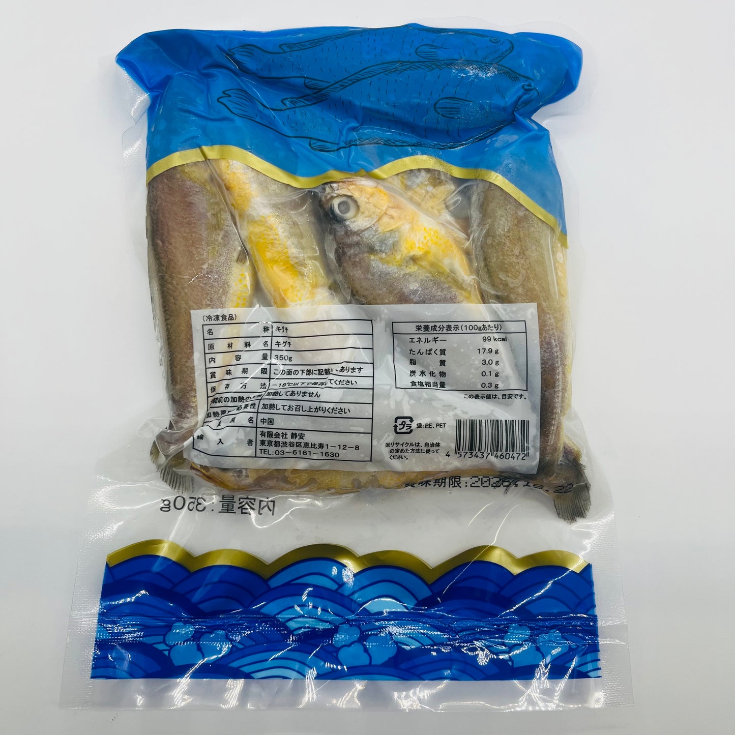 黄花魚350g 冷凍品