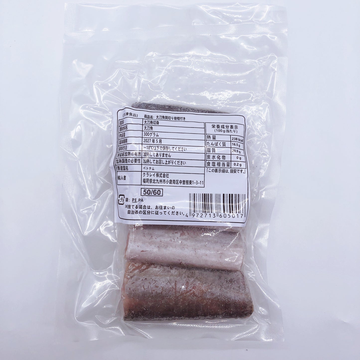 太刀魚 内臓抜 帯魚 300g 越南产 冷凍品