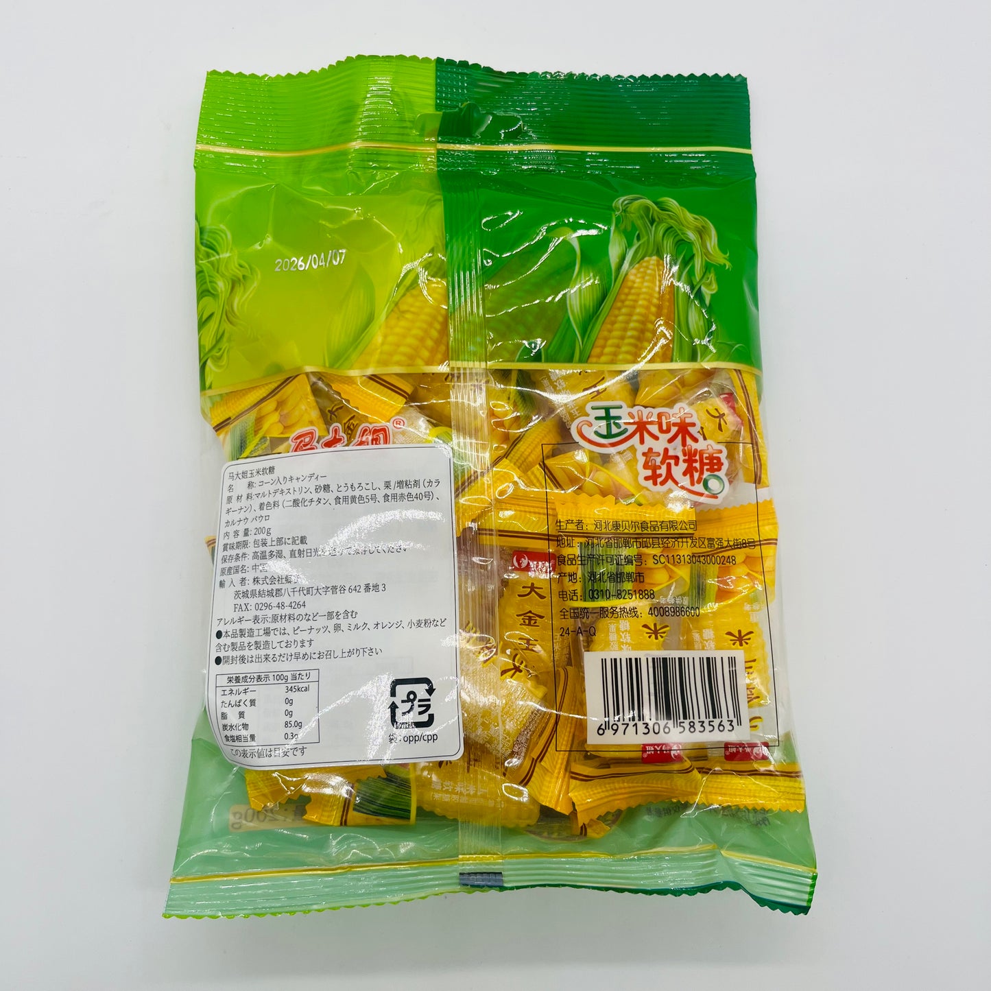 馬大姐玉米軟糖200g　常温