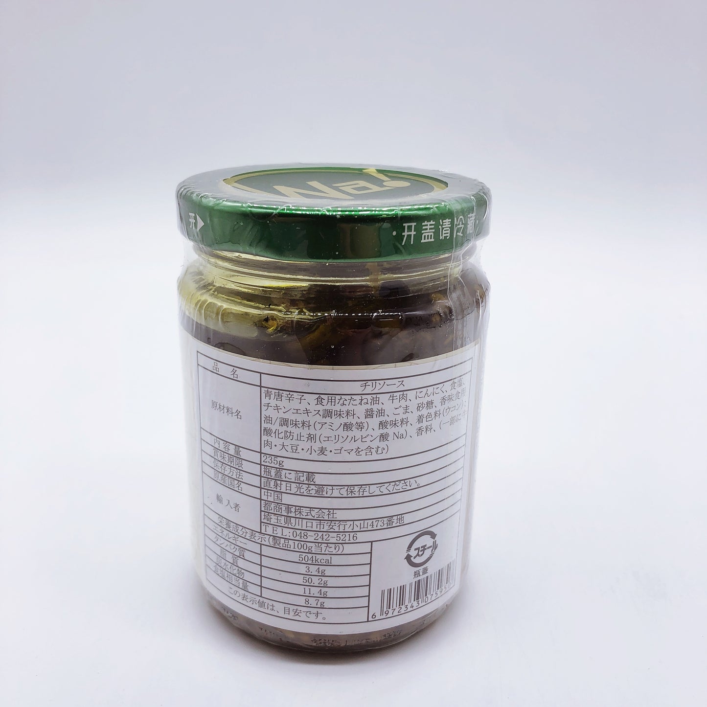 川娃子牛肉烧椒酱235g调味料