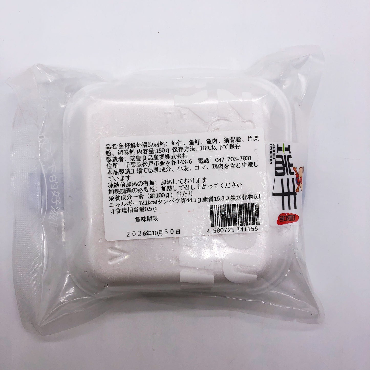 瑞豊 魚籽鮮蝦滑150g 冷冻品