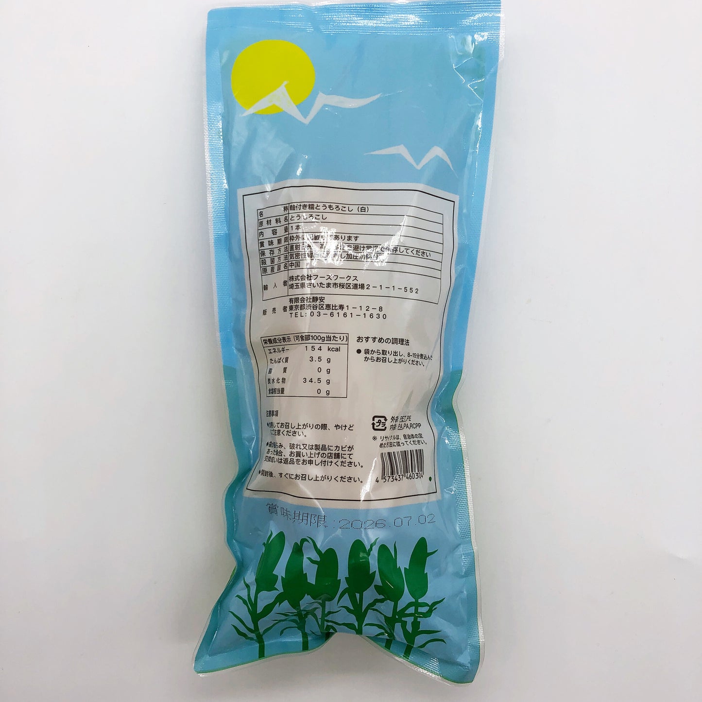 静安 白糯玉米1個入*40袋整箱