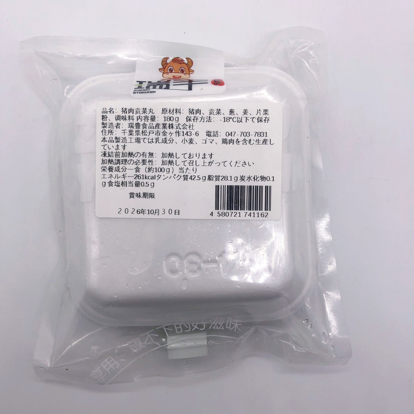 瑞豊 猪肉貢菜丸150g 冷冻品