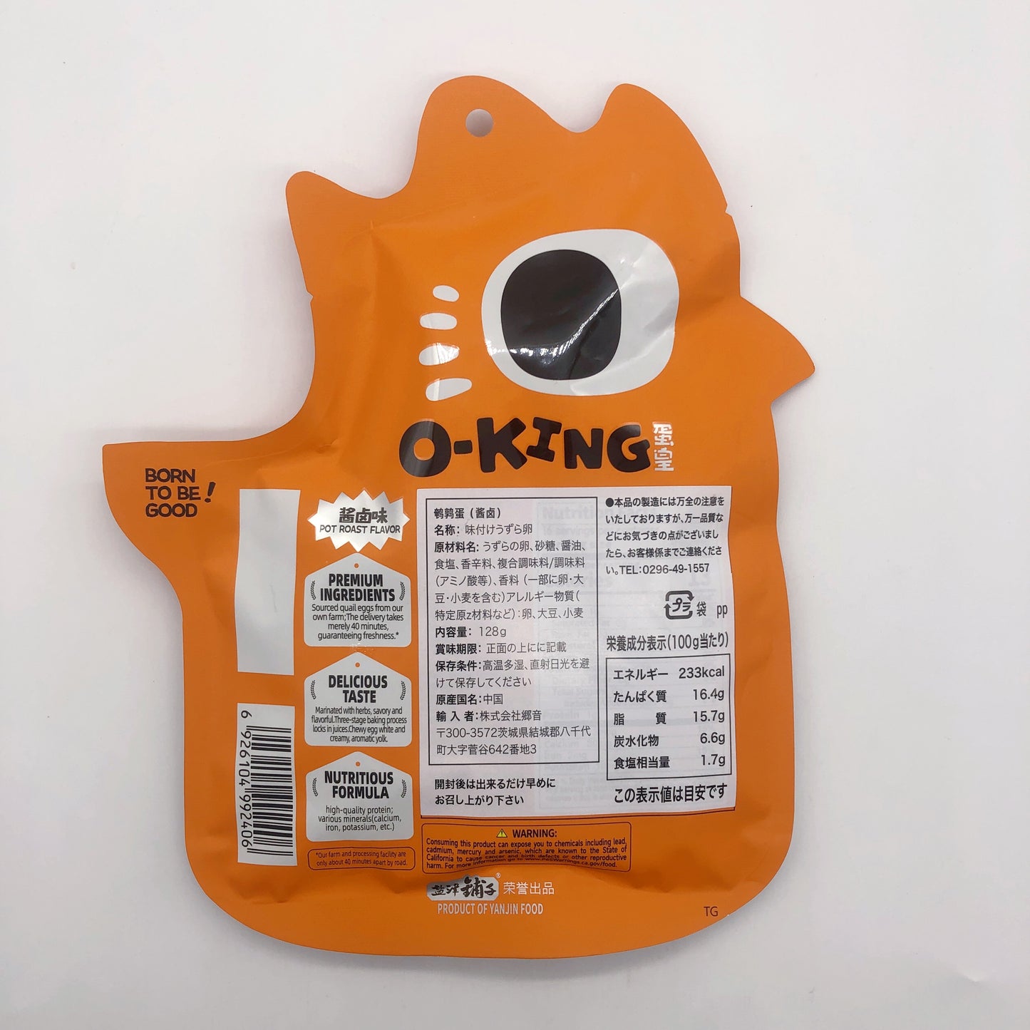 塩津鋪子 蛋皇うずらの卵 鵪鶉蛋 醤鹵味128g 内含独立小包装