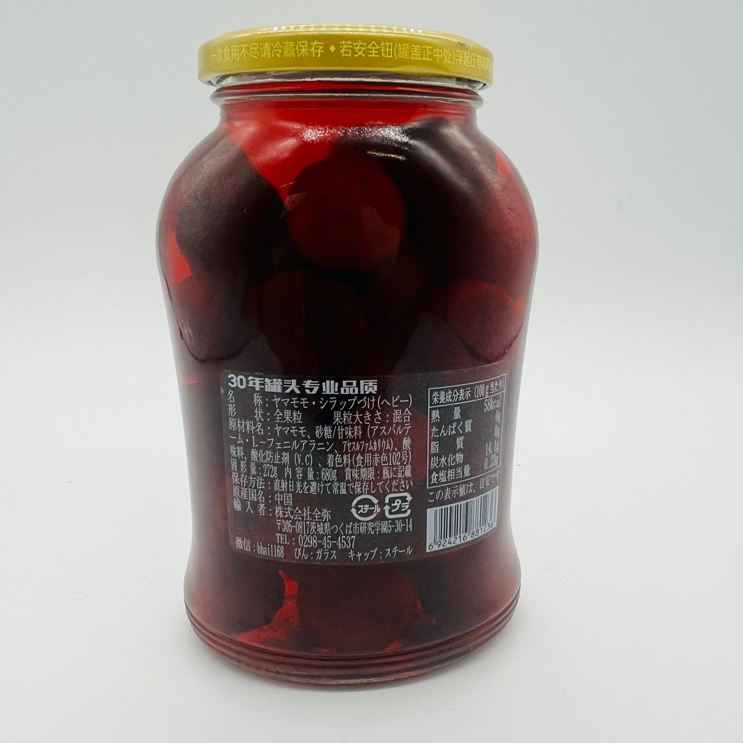 双葉真心楊梅罐頭680g