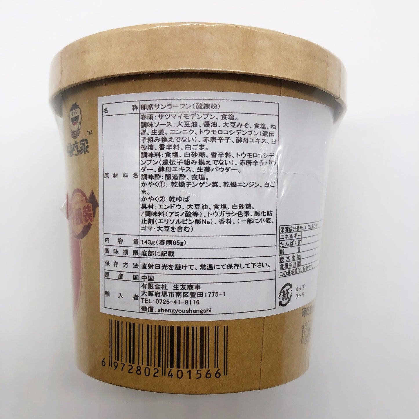 海吃家明星版酸辣粉143g