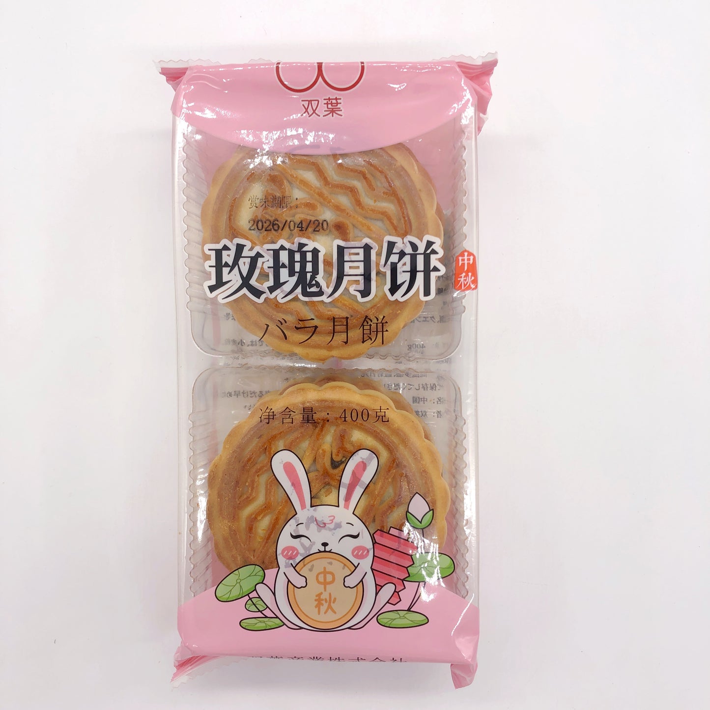 生友 枚瑰月餅 4个入  冷蔵存放 微波炉600瓦加热30秒口感跟刚做的月餅一样