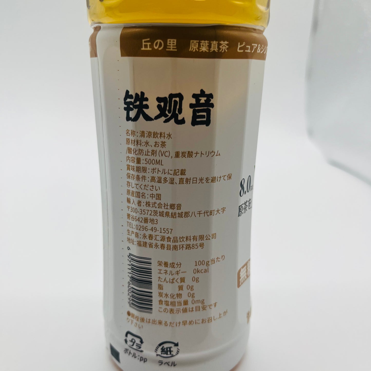 丘の里 鐵觀音500ml　无糖饮料