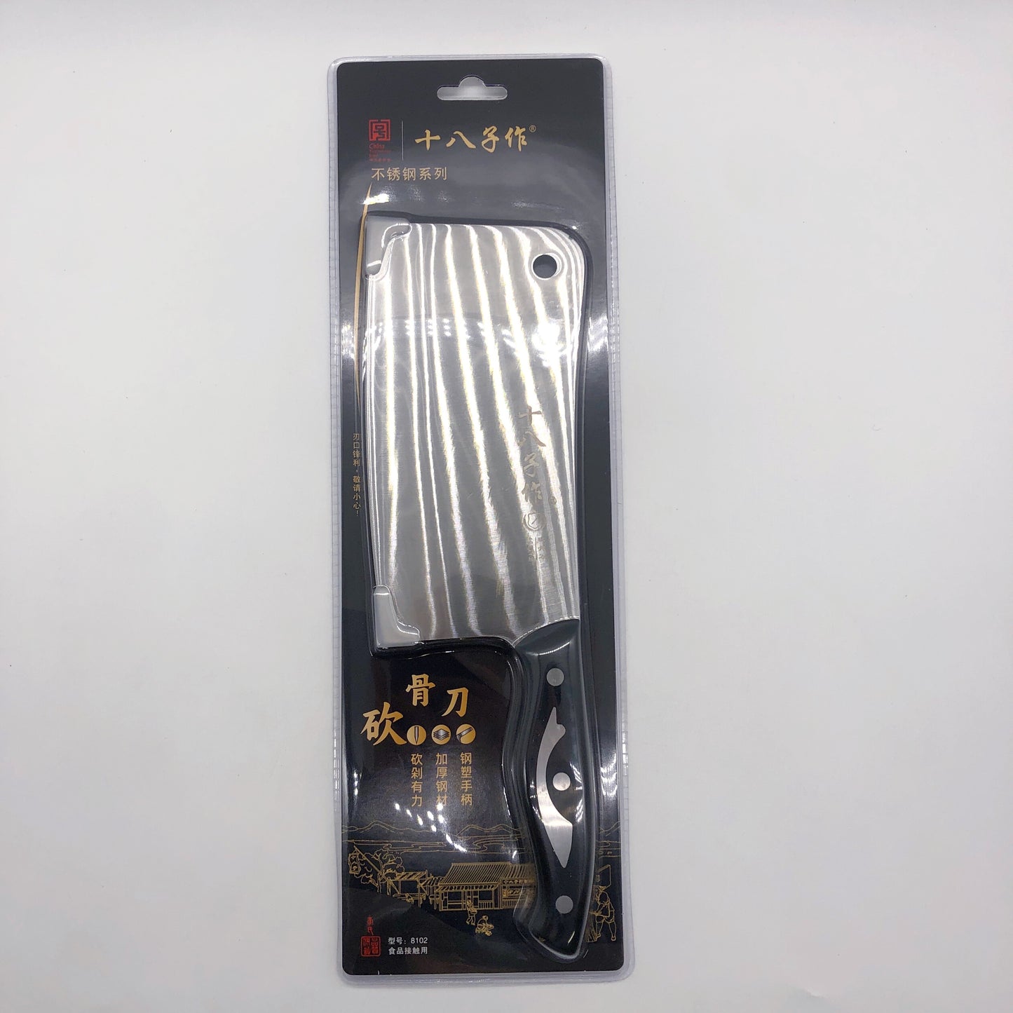 十八王子作砍骨刀   骨切り包丁 菜刀　刀具