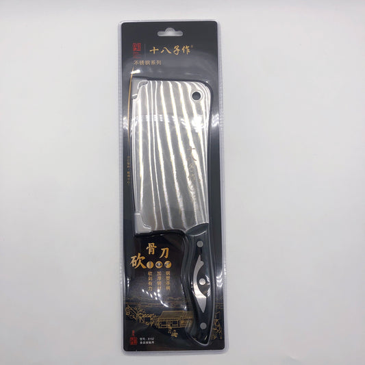 十八王子作砍骨刀   骨切り包丁 菜刀　刀具