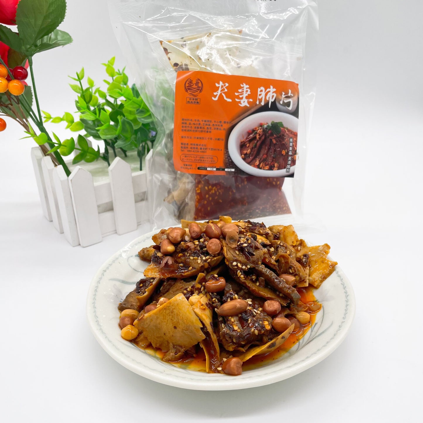 亮哥 夫妻肺片 （肉包有：牛肉牛肚牛心管+酱包微辣+花生包+辣椒油包）