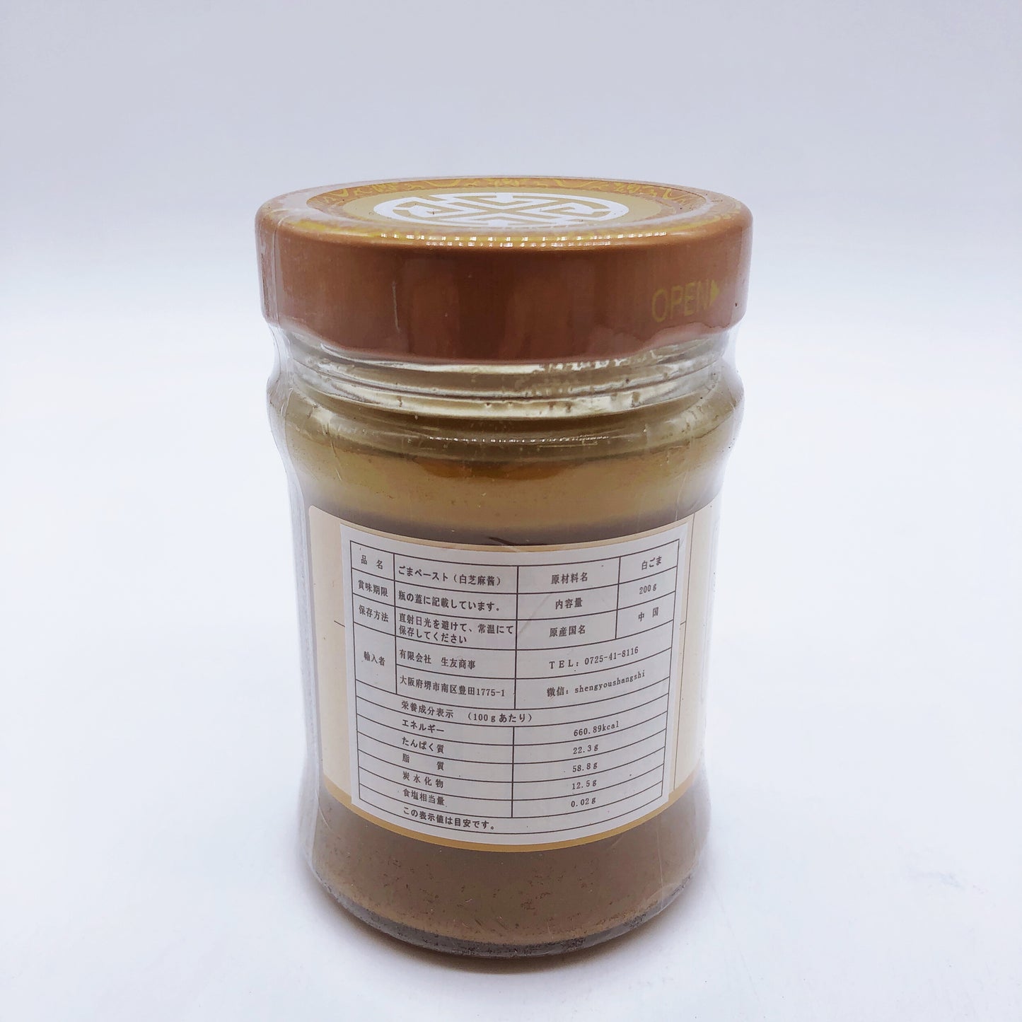 魯誉 白芝麻酱 200g