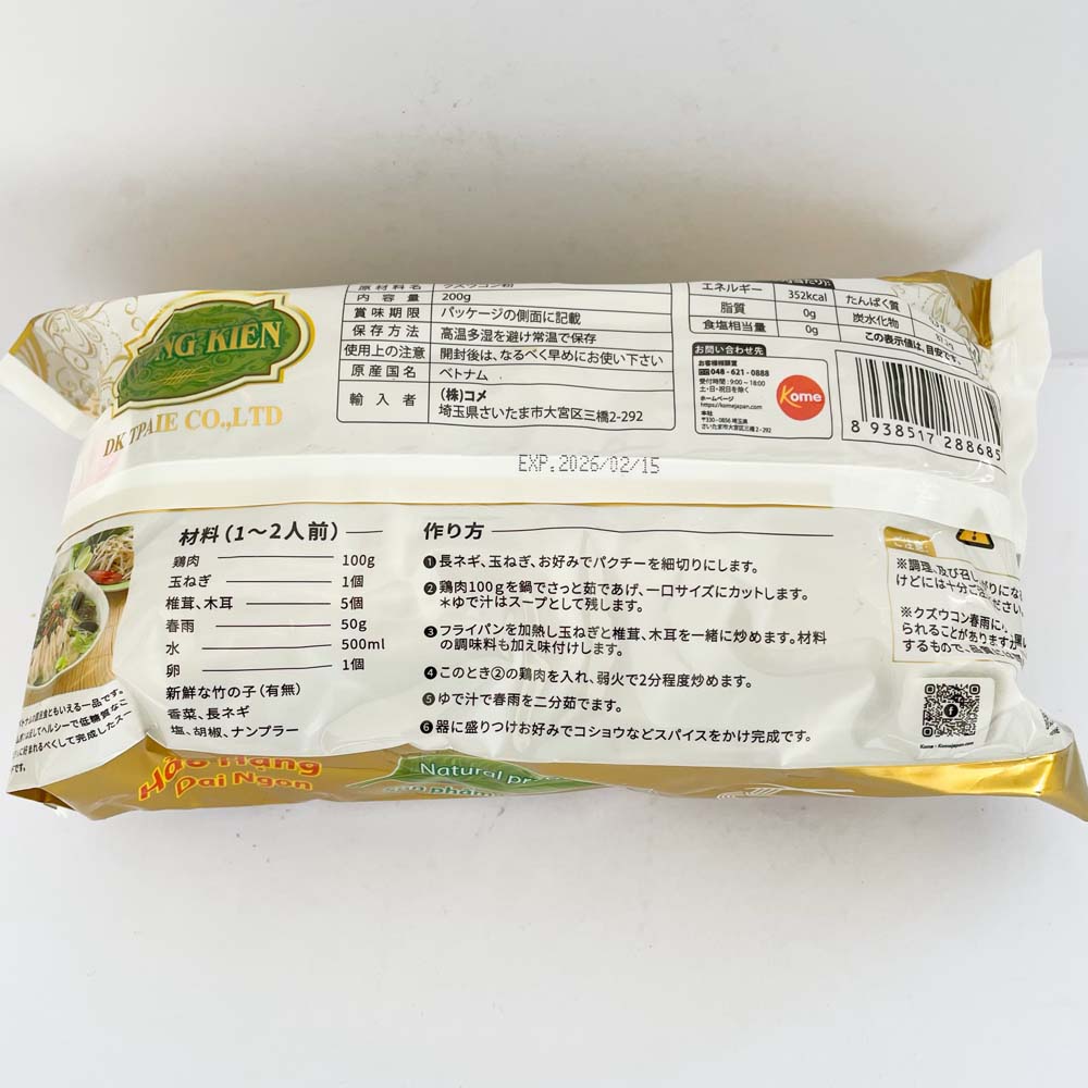 クズウコン春雨 200g 越南产  特价228原价285