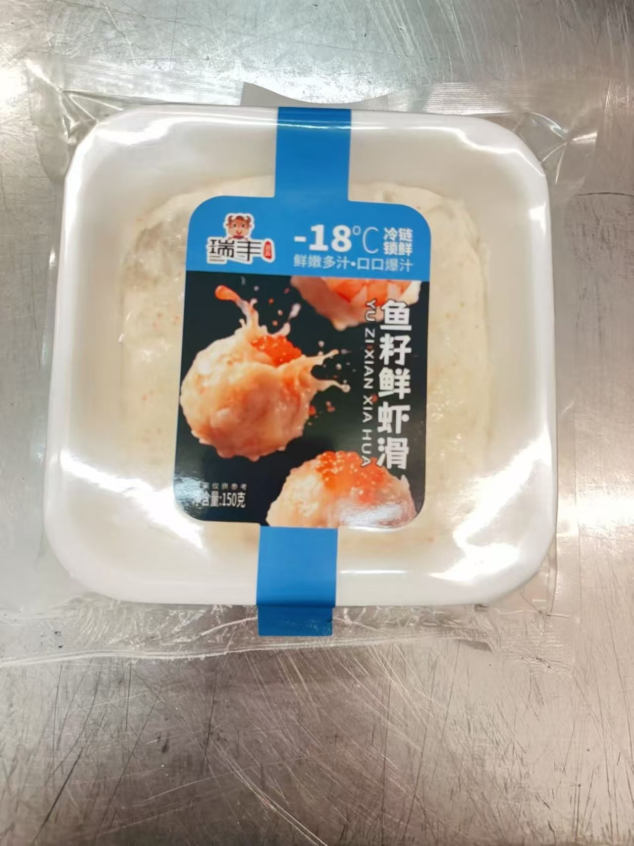 瑞豊 魚籽鮮蝦滑150g 冷冻品