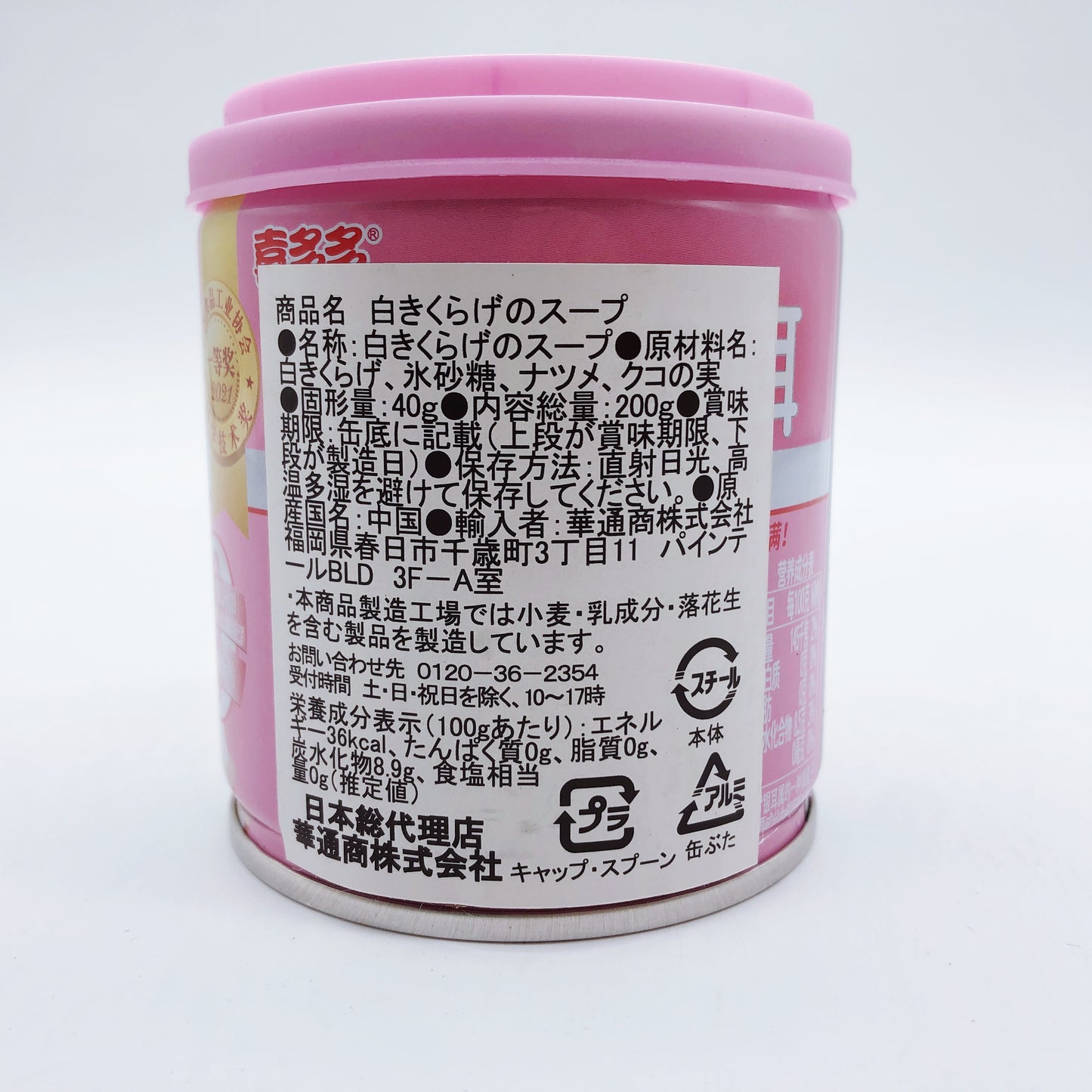 喜多多 鮮炖銀耳 200g200g*12罐整箱 鲜炖银耳