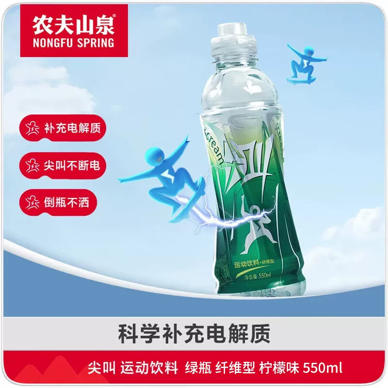 农夫山泉尖叫功能饮料-纤维型  550ml  运动型饮料  电解质水饮料