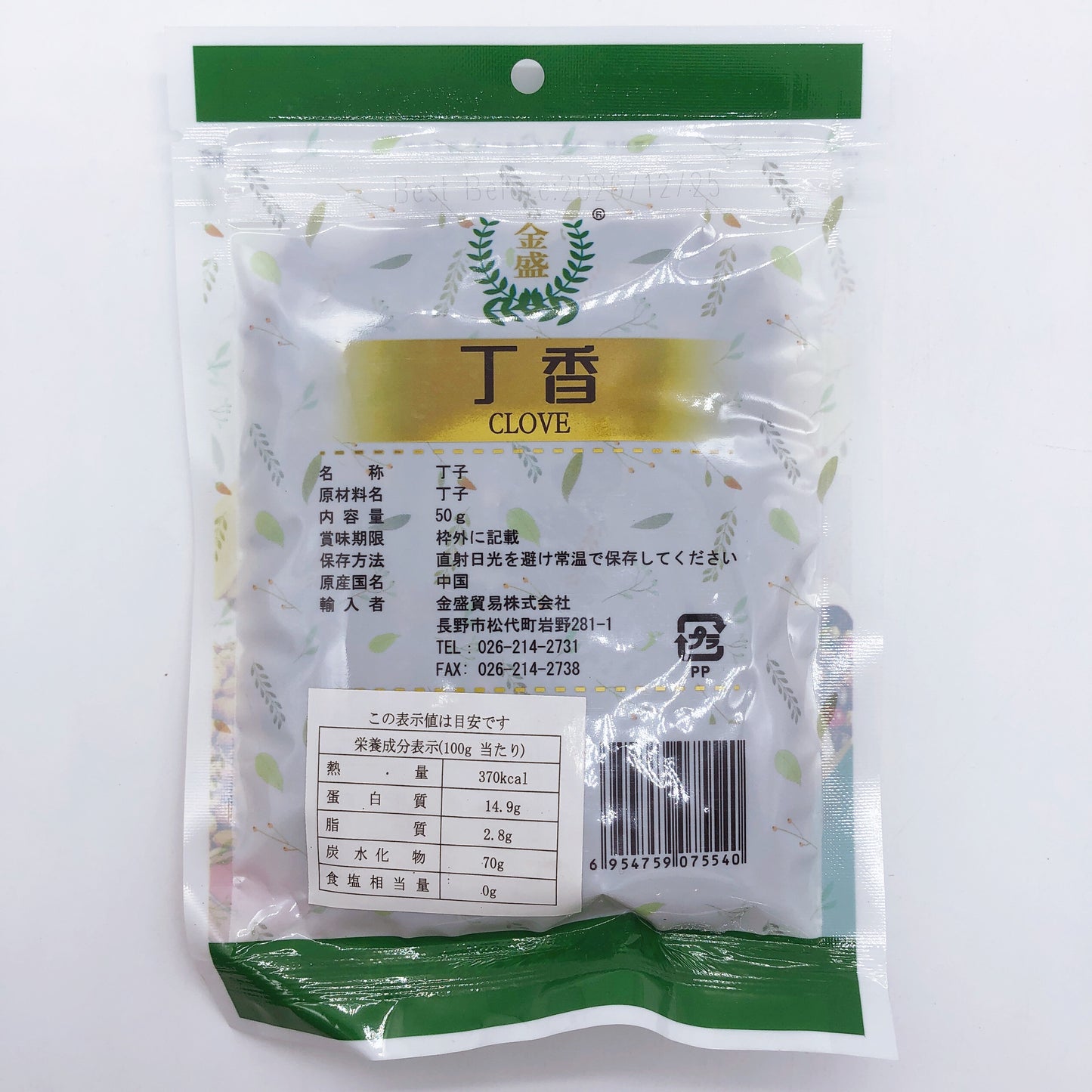 丁香（丁子）50g