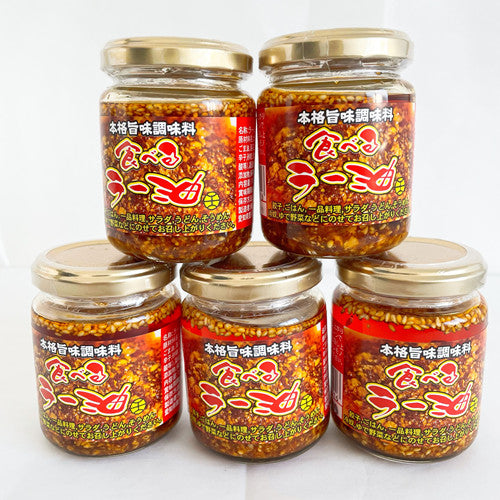 【中華食材】辣油 110g*5瓶 日本国内加工（