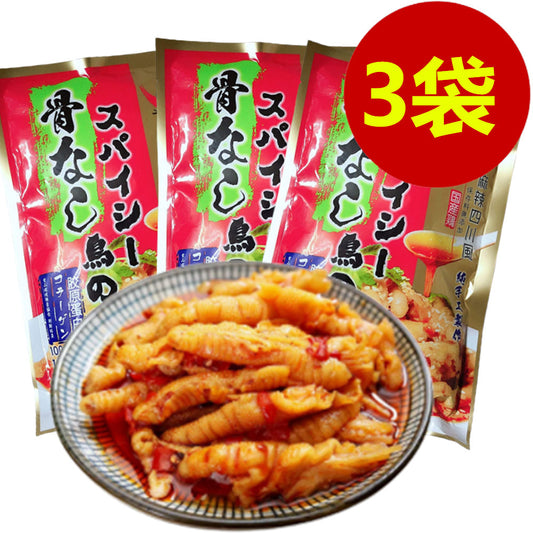 特惠中　脱骨鳳爪 麻辣四川風 鶏爪105g-110g*3袋 調料包25g  日本国内加工 冷凍品保质期202512月30