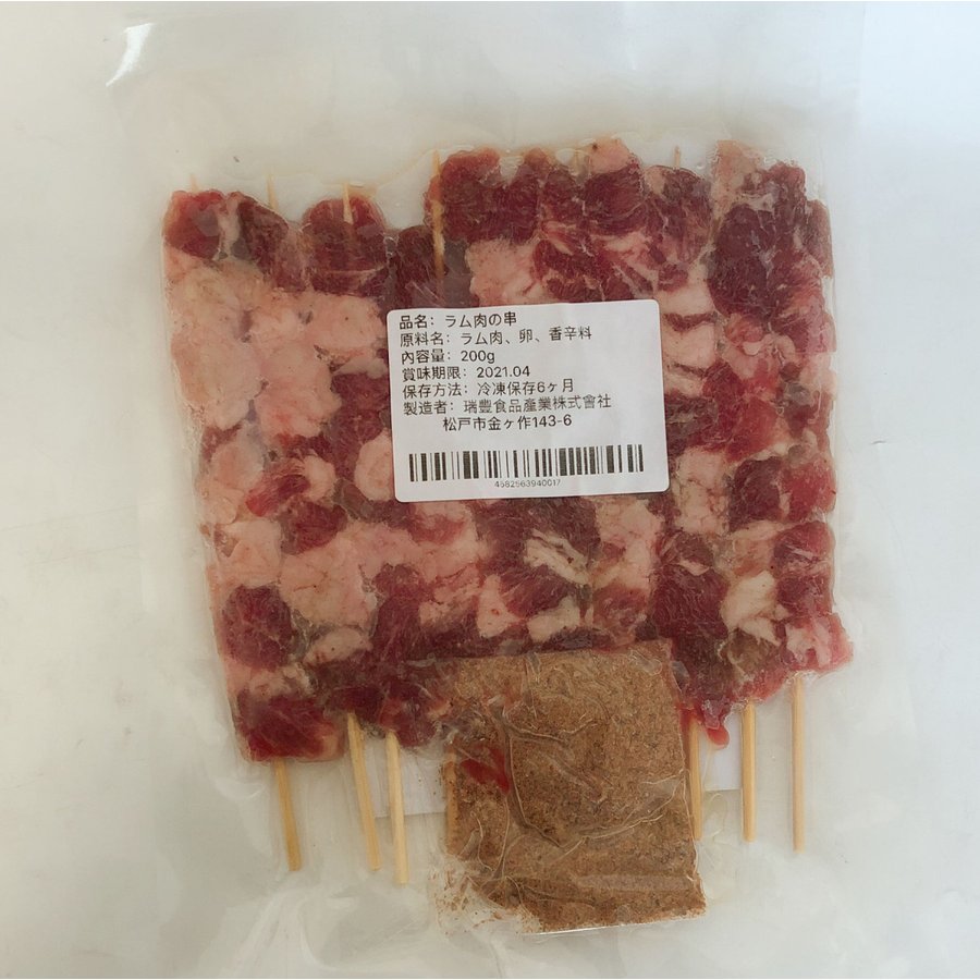 羊肉串 香辣味 調味料付  10串*3袋  澳大利亚産 日本国内加工 冷凍品