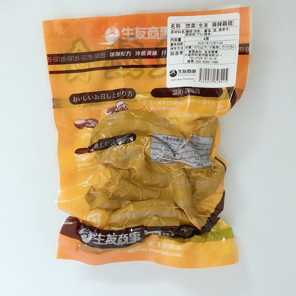 麻辣鶏頸 4个入（鶏脖）日本国内加工 賞味期限約10～15天 冷蔵品