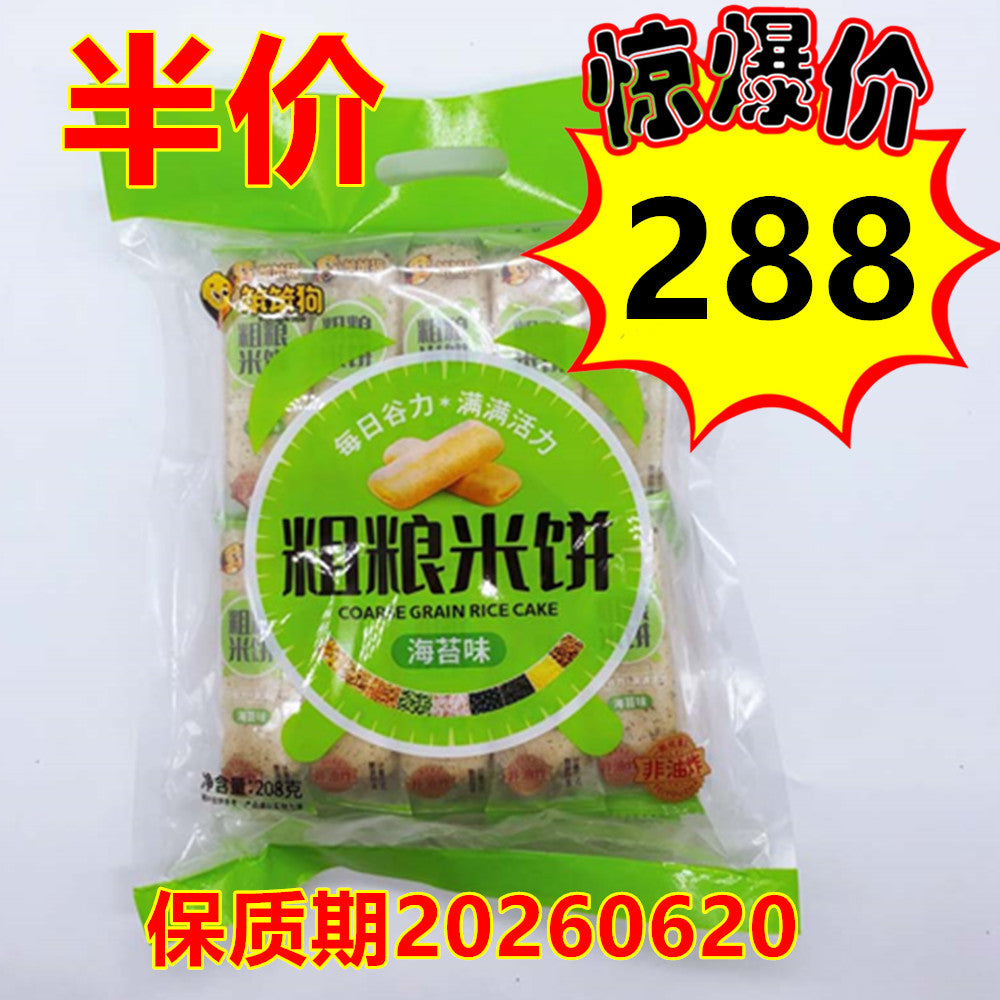 半价 半价  笨笨狗 海苔米餅20260620