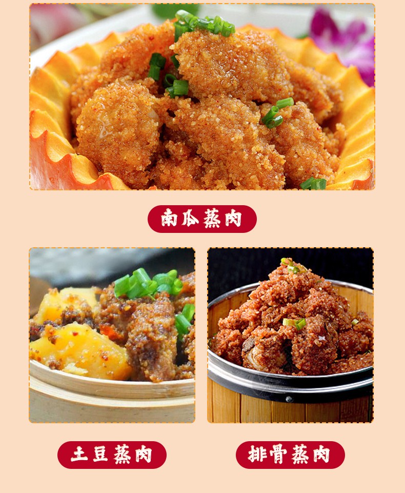 橋頭 經典粉蒸肉調料香辣味220g