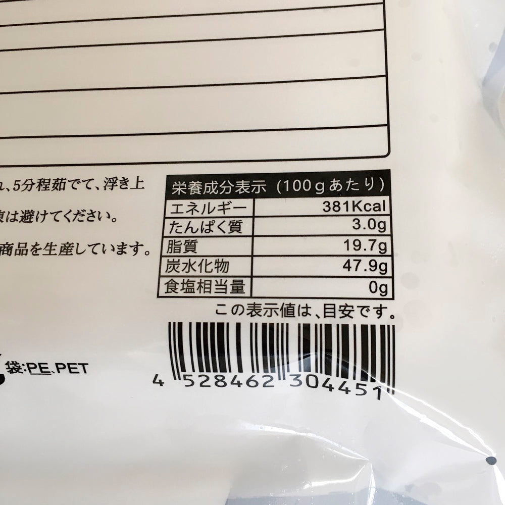 芝麻湯圓 (小) 300g 約30個入*3袋   冷凍品