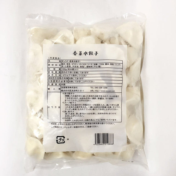 山東香菜猪肉水餃 1KG 冷凍品