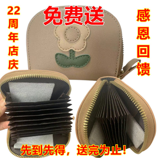 精美零钱包（卡包）1个金额10000以上送一个 收纳袋零钱包只能选一个