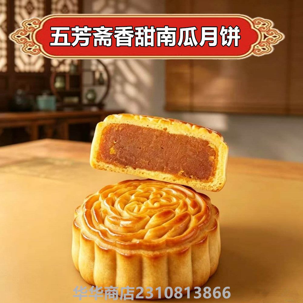 五芳斎香甜南瓜月餅125g 1个入