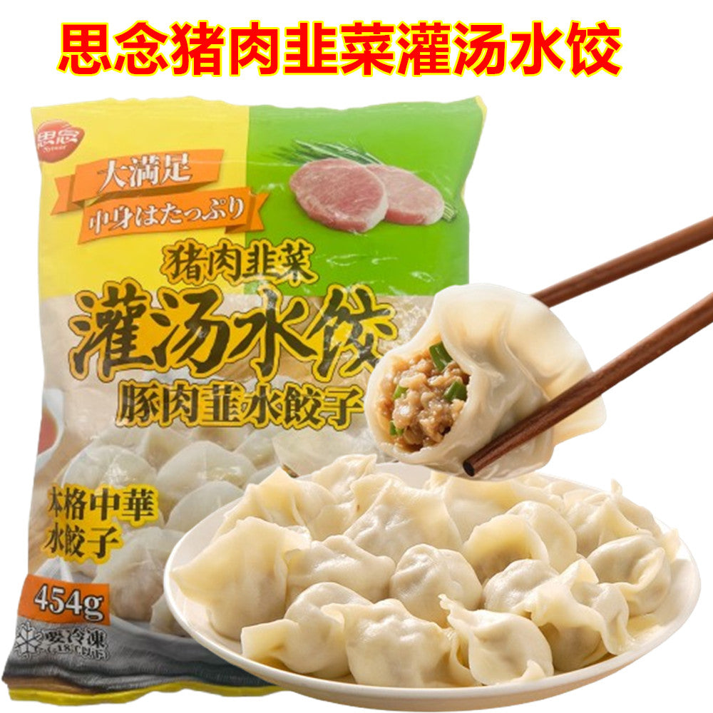 思念 猪肉白菜 灌湯水餃454g+思念 猪肉韭菜 灌湯水餃454g+思念 猪肉芹菜 灌湯水餃454g