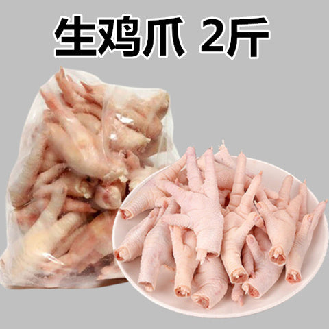 生鶏爪 1KG 日本鹿儿岛産 冷凍品　鸡爪有大有小随机发