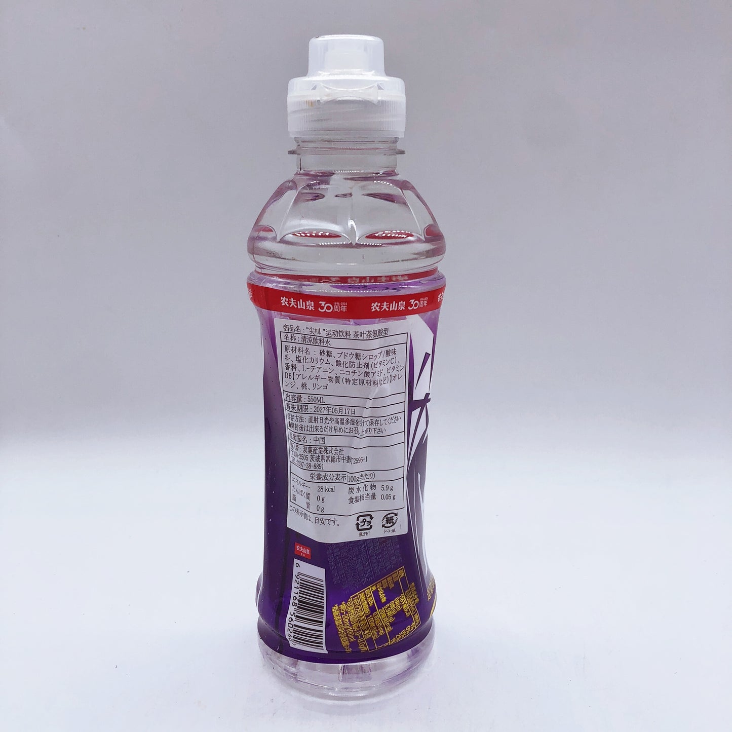 农夫山泉尖叫功能饮料茶氨酸型黄金桃味 550ml   运动型饮料   电解质水饮料