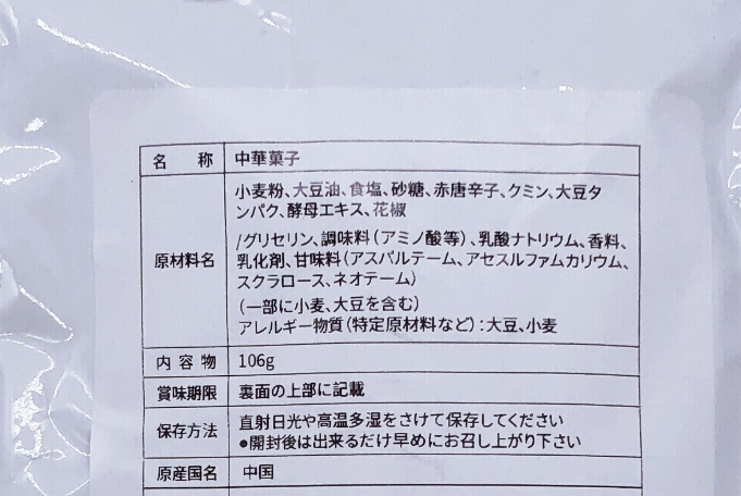 新款衛龍大面筋 106g  白色包装　辣条　辣片