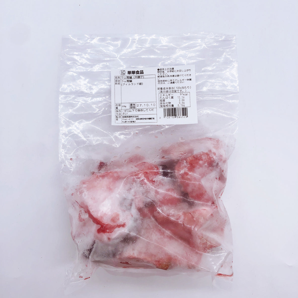 ラム腎臟（羊腰子）500g