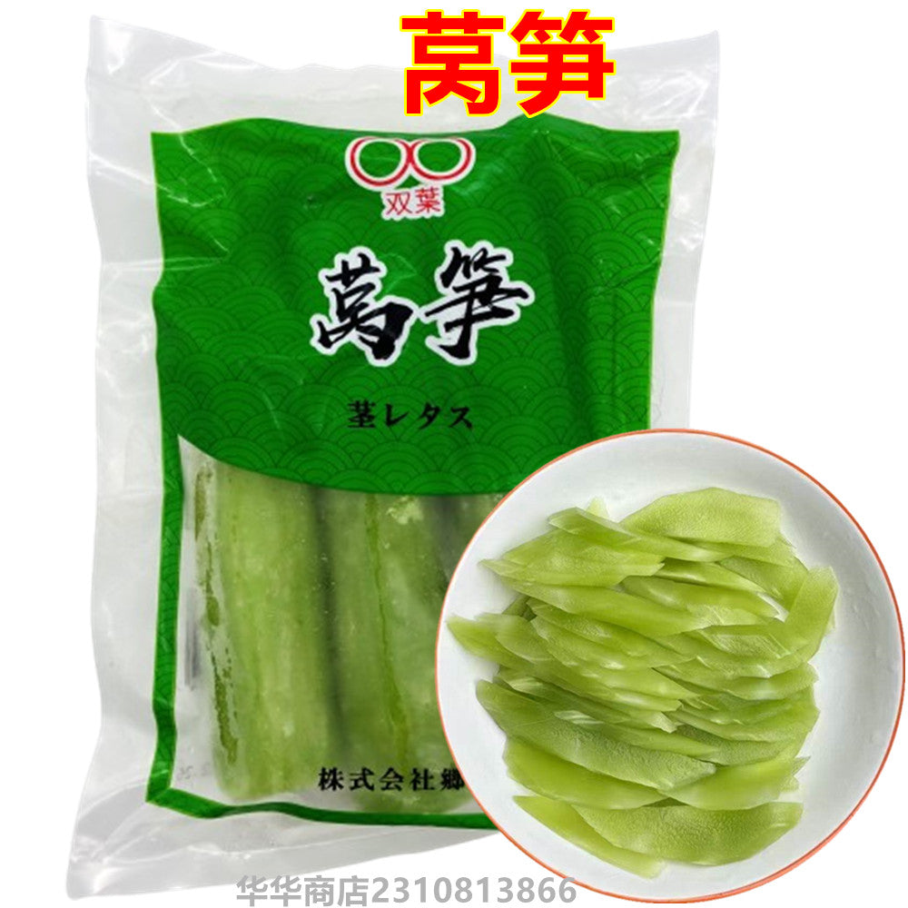 莴笋250g 冷凍品