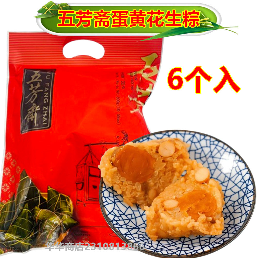 五芳齋蛋黄花生粽 50g*6個