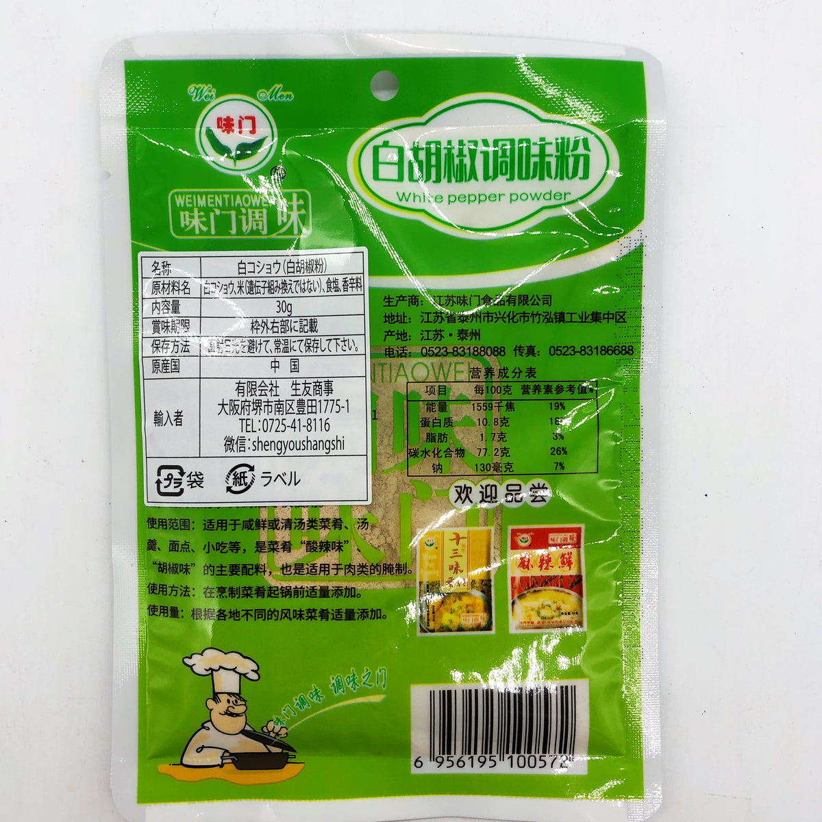白胡椒粉 50g