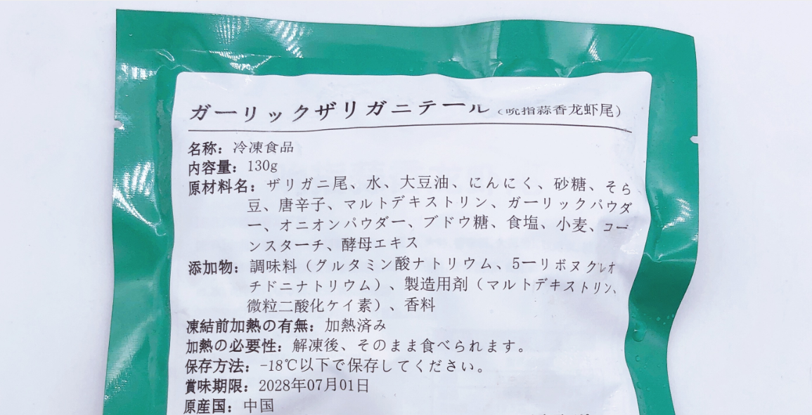 开袋即食蒜蓉龙虾尾130g*5袋+香辣龙虾尾130g*5袋 冷冻品