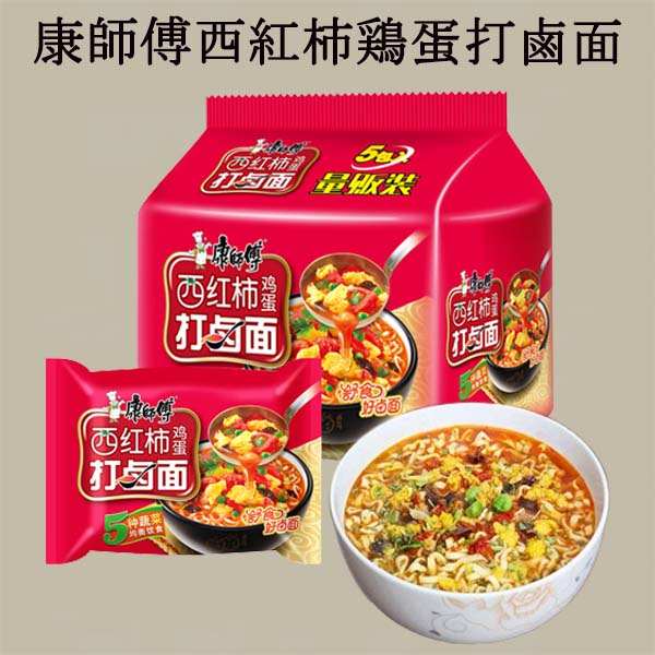 康師傅西紅柿打滷面（五連包）